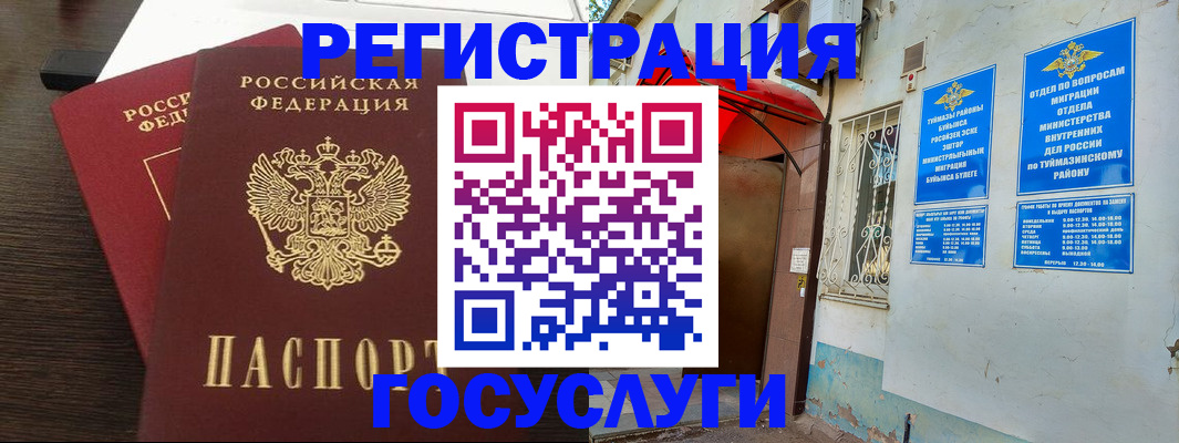 временная регистрация недорого в Ивановской области
