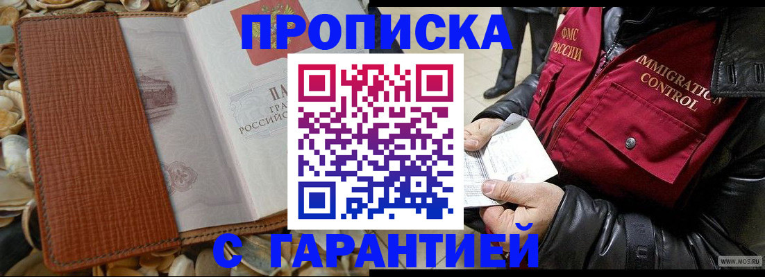 где прописаться в Ивановской области